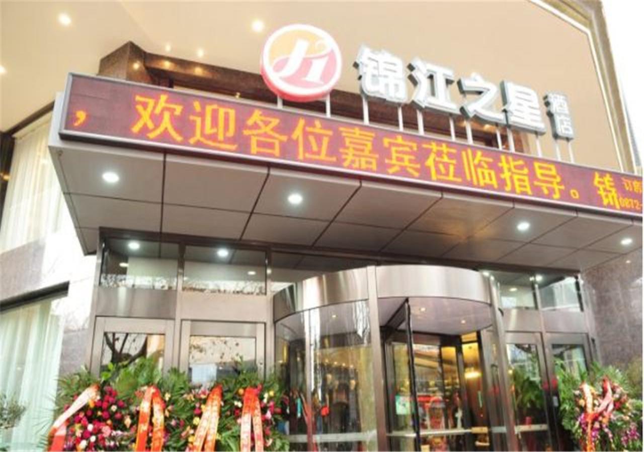 大荔 锦江之星品尚大理洱海公园店酒店 外观 照片
