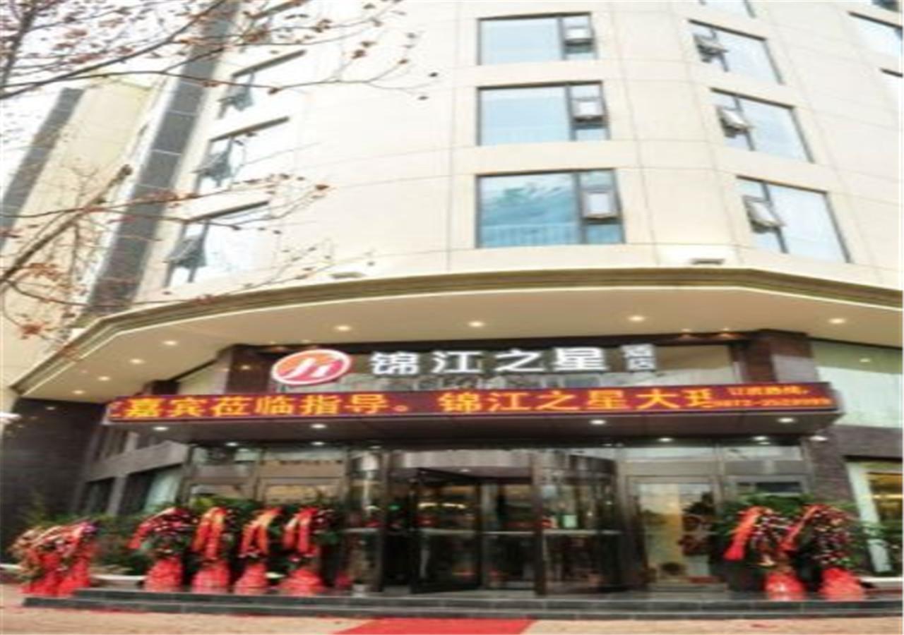 大荔 锦江之星品尚大理洱海公园店酒店 外观 照片